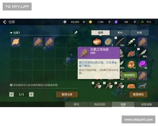 海岛纪元：探寻武器镶嵌宝石的秘密