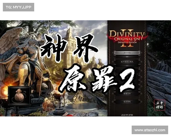 神界原罪2:存档删除之谜 神界原罪2:存档删除之谜