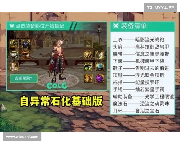 贪玩传世火石攻略,贪玩传世职业搭配攻略:贪石攻略:新手开荒全攻略 贪玩传世火石攻略,贪玩传世职业搭配攻略:贪石攻略:新手开荒全攻略