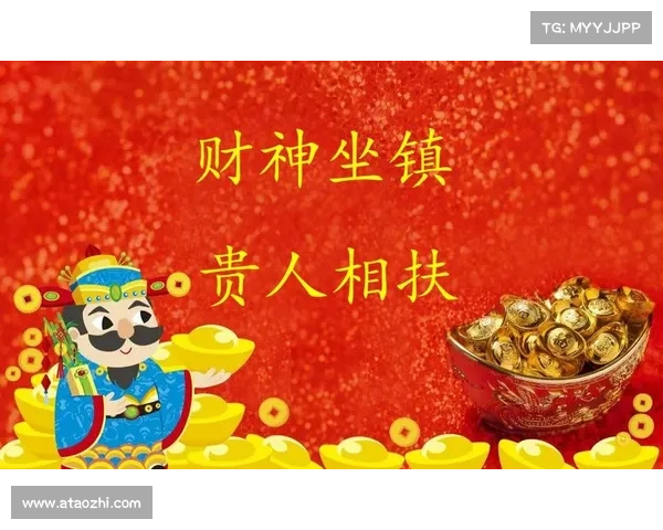 钱途似海寻仙路,财神坐镇万金归 钱途似海寻仙路,财神坐镇万金归