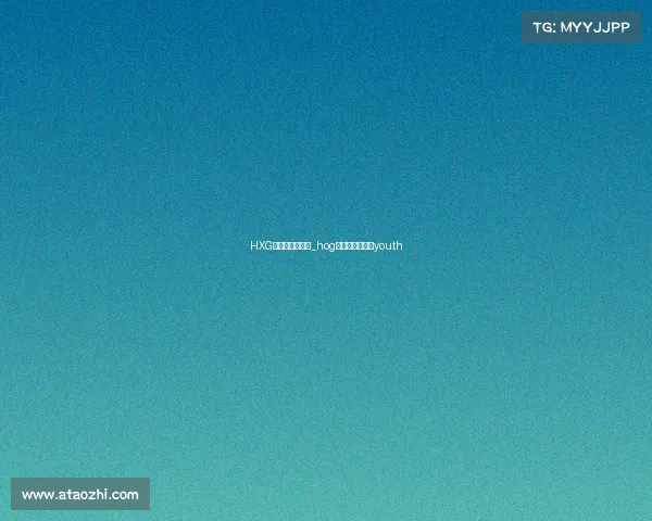 HXG电子竞技俱乐部_hog电子竞技俱乐部youth