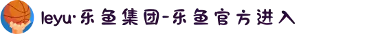 leyu·乐鱼集团-乐鱼官方进入